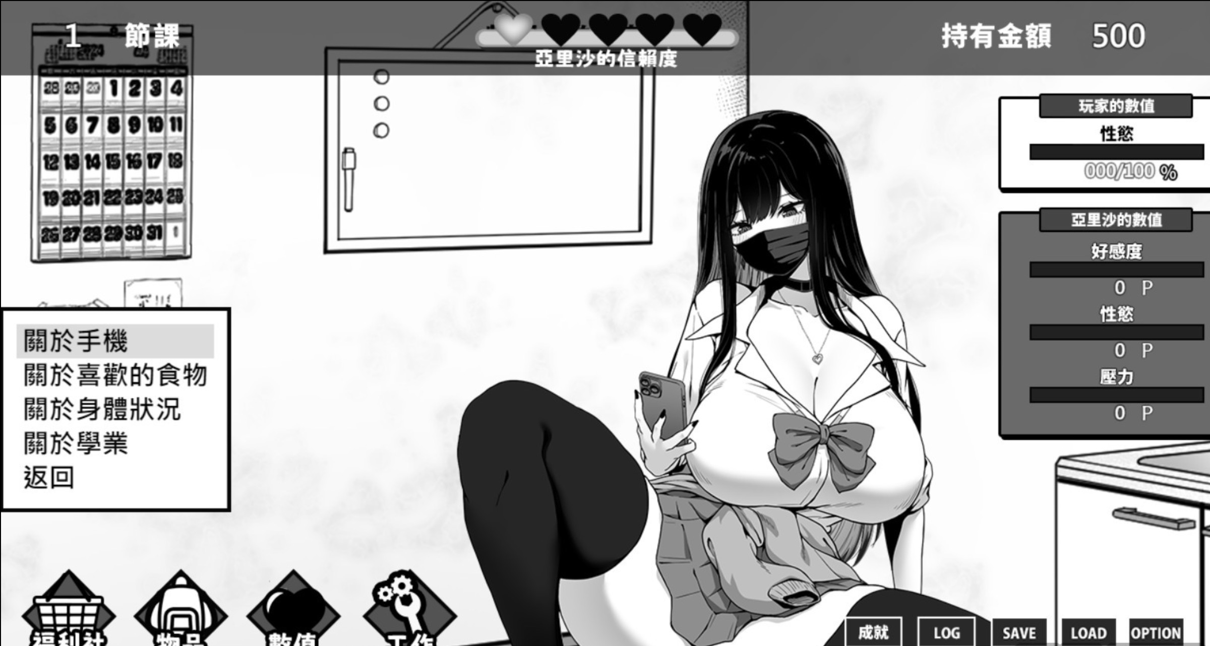 在校工室與JK共度的日常 截图