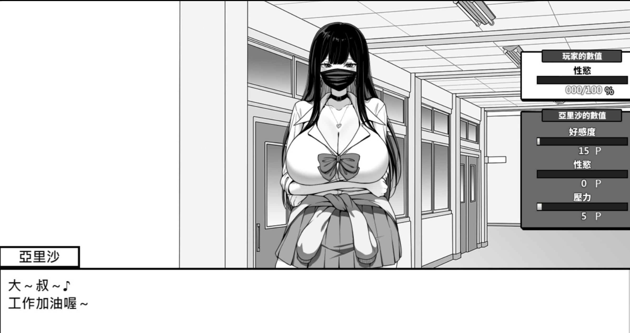 在校工室與JK共度的日常 截图